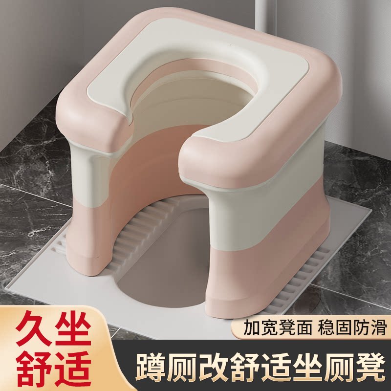 蹲便改坐便椅家用可移动马桶蹲厕神器座便携式老人孕妇上厕所凳子