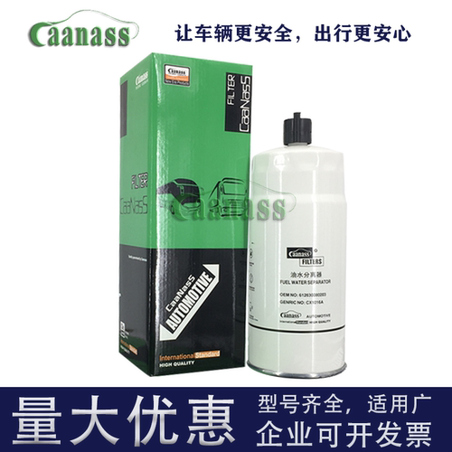 燃油滤清器带放水阀粗滤CX1016A