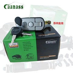 底板锁ZK6127锁608黑适用青年海格宇通公交车校车客车金龙巴士