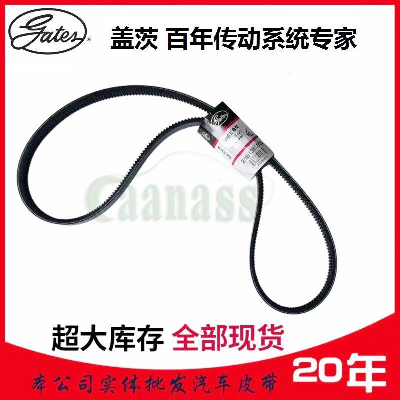 盖次皮带2/AV13X1625-2480双联青年宇通海格金龙公交车校车大巴车