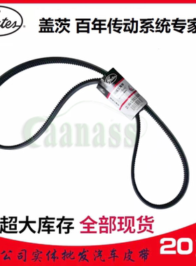 盖次皮带2/AV13X1625-2480双联青年宇通海格金龙公交车校车大巴车