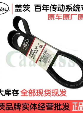 曲轴风扇皮带8PK2175-2255海格金龙金旅宇通客车校车公交车大巴车
