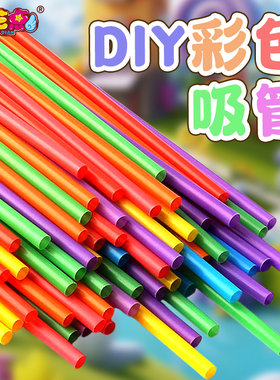 彩色吸管DIY手工制作 小学生科学实验悬浮吹乒乓球静电摩擦吸管