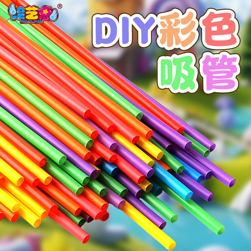 彩色吸管DIY手工制作 小学生科学实验悬浮吹乒乓球静电摩擦吸管