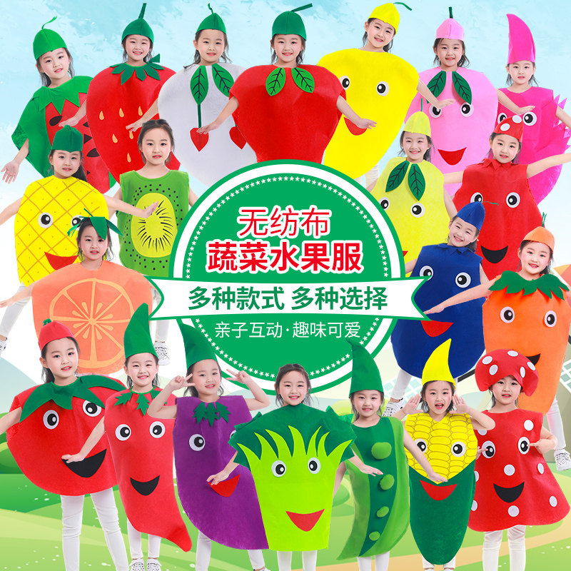 水果服装蔬菜西瓜草莓衣服幼儿园儿童演出服亲子环保时装秀造型