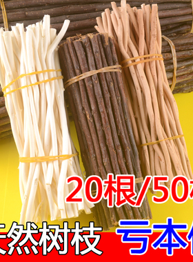 木棍树枝干树枝diy手工摆件幼儿园自然原木条松果树杈环创材料