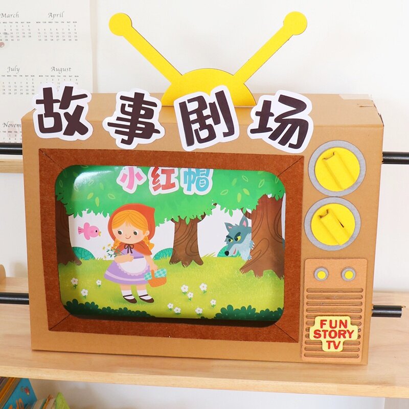 电视机娃娃家区域材料语言投放小中班故事盒子幼儿园大玩教具自制