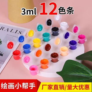 3毫升6色12色丙烯颜料条可水洗无毒石膏摆摊涂鸦画密封小盒装