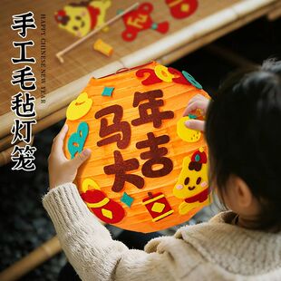 马年灯笼2026新款幼儿园手工制作diy材料包新年元旦儿童自制花灯