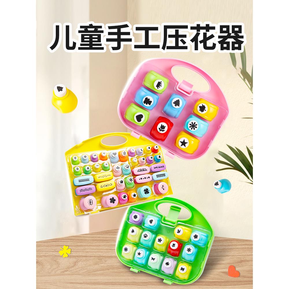 儿童手工压花器套装省力印花器幼儿园美工区区域材料压纸模具全套
