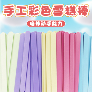 雪糕棒冰糕棍棒雪糕棍 木条模型diy手工制作材料木棒冰棒棍冰棍棒