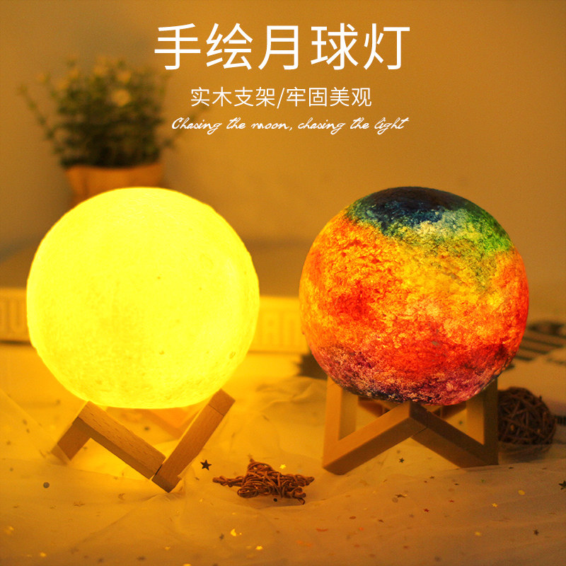 中秋节儿童手绘月球灯diy创意手工涂鸦彩绘材料包星球小夜灯摆件