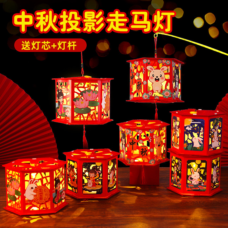 中秋节手工diy灯笼投影走马灯儿童宫灯制作材料创意梯子手提花灯