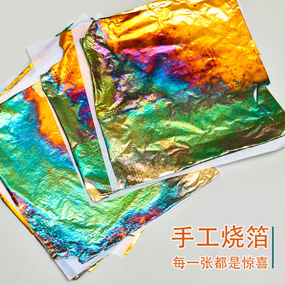 烧箔碎金箔银箔铜箔幻彩箔国画岩彩画绘画装饰手工DIY漆画金箔碎