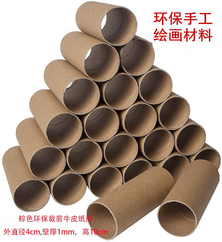 创意幼儿园手工diy圆纸管小学生绘画益智搭建材料卷纸芯包装纸筒