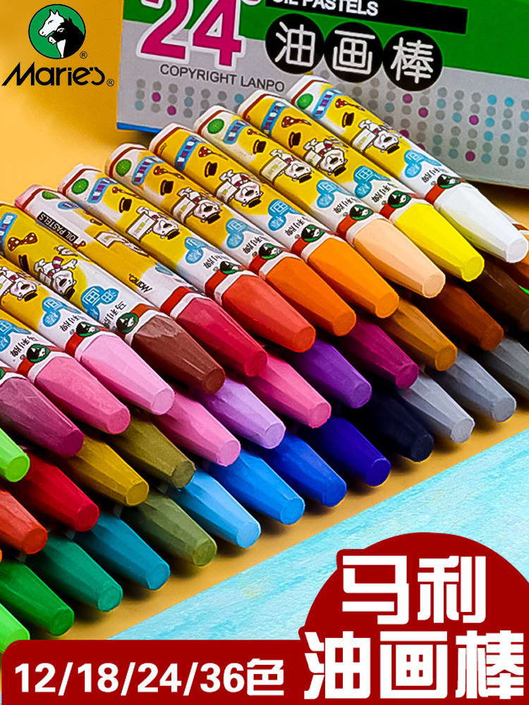 马利油画棒12色18色24色36色儿童蜡笔小盒装幼儿园可水洗一年