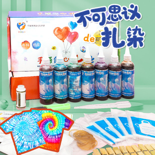 专用免煮颜料衣服方巾帆布袋 儿童手工扎染染料diy材料包工具套装