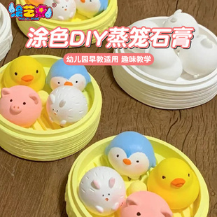 蒸笼石膏娃娃白胚涂色3d立体儿童玩具涂鸦夜市摆摊公园广场小笼包