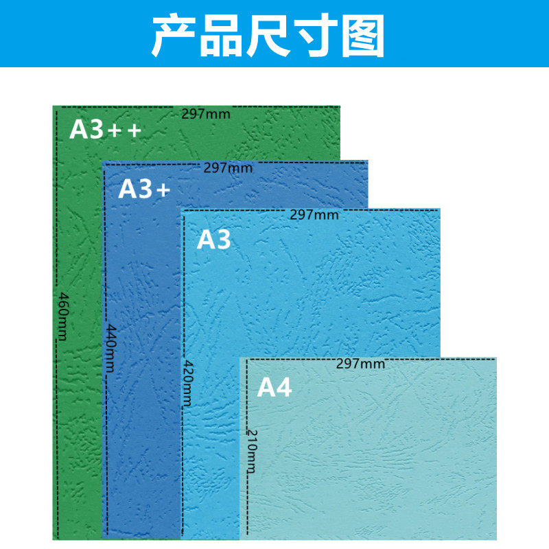 A4|A3++230G 가죽 질감 종이 커버 종이 커버 종이 질감 두꺼운 하드 판지 컬러 바우처 바인딩 종이