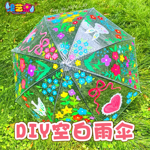 儿童空白画画雨伞diy材料手工制作绘画伞幼儿园透明手绘涂鸦小伞