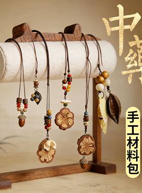 三八妇女节手工diy中草药项链材料包配饰植物吊坠沙龙38活动团建