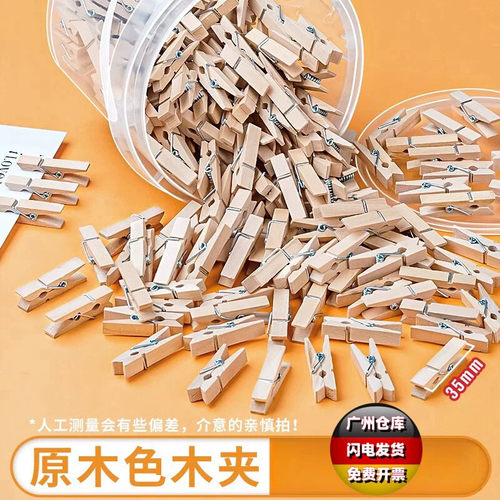 幼儿园小木夹彩色迷你木质小夹子美工区区域材料木质夹子可爱彩色