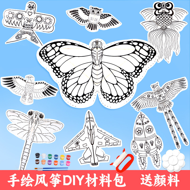 手工风筝diy材料包空白儿童制作涂鸦绘画手绘自制竹签子纸鸢填色图片
