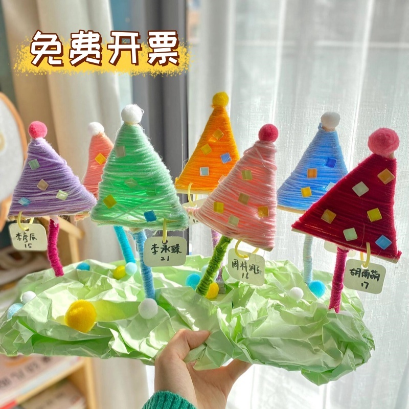 幼儿园毛线小树环创材料包编织区手工大班美工区域自制diy儿童