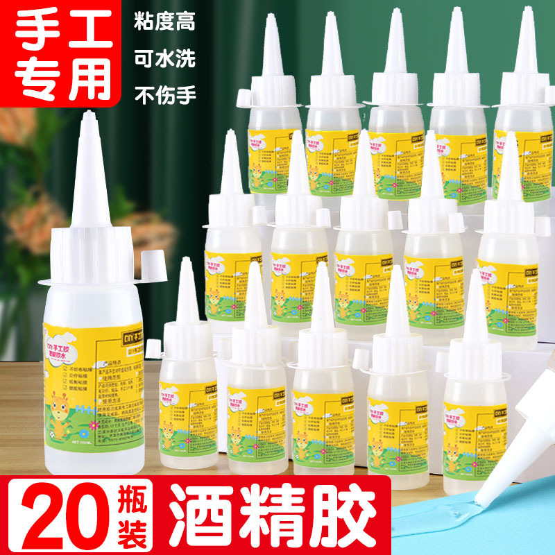 干花团扇相框手工DIY胶水工具酒精胶得力手工白胶韩国401胶水