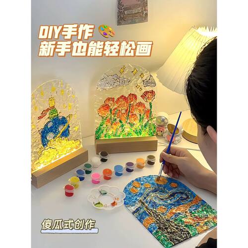 手工DIY玻璃画小夜灯 郁金香手绘玻璃灯团建创意礼物