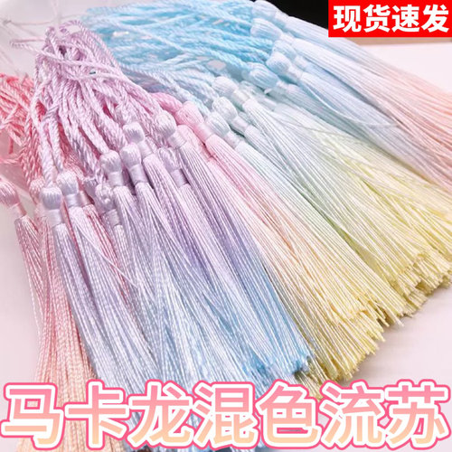 diy饰品配件彩色渐变流苏小穗子材料古风幼儿园手工书签吊穗挂坠