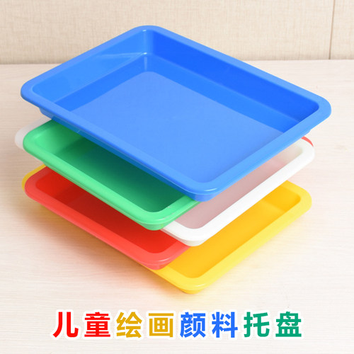 幼儿园美术绘画海绵印章调色板水彩丙烯颜料盘方形四色塑料浅托盘