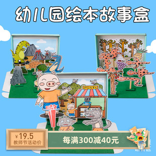 幼儿园diy绘本故事盒中大班语言区域材料好饿 毛毛虫绘本教具