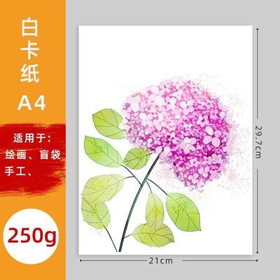 加厚荷兰白卡纸4开8开4手工厚硬卡纸48麦克笔绘画纸彩色铅笔