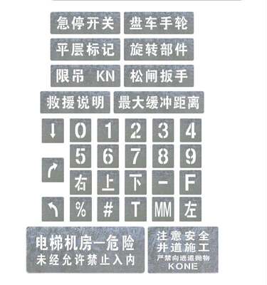 刻字定制喷字模板放大号牌镂空字喷漆模板空心字图案字母文字