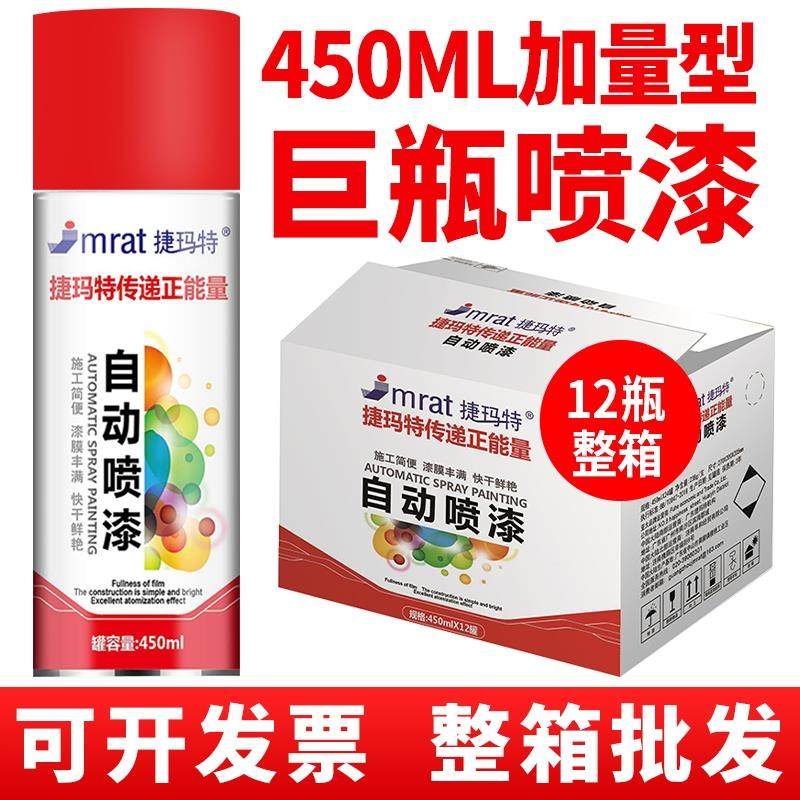 整箱瓶大容量自动喷漆手摇自喷漆黑色白色红色涂鸦油漆喷罐,汽车零部件/养护/美容/维保,补漆笔,淘宝优惠券,粉丝福利购,淘宝优惠卷