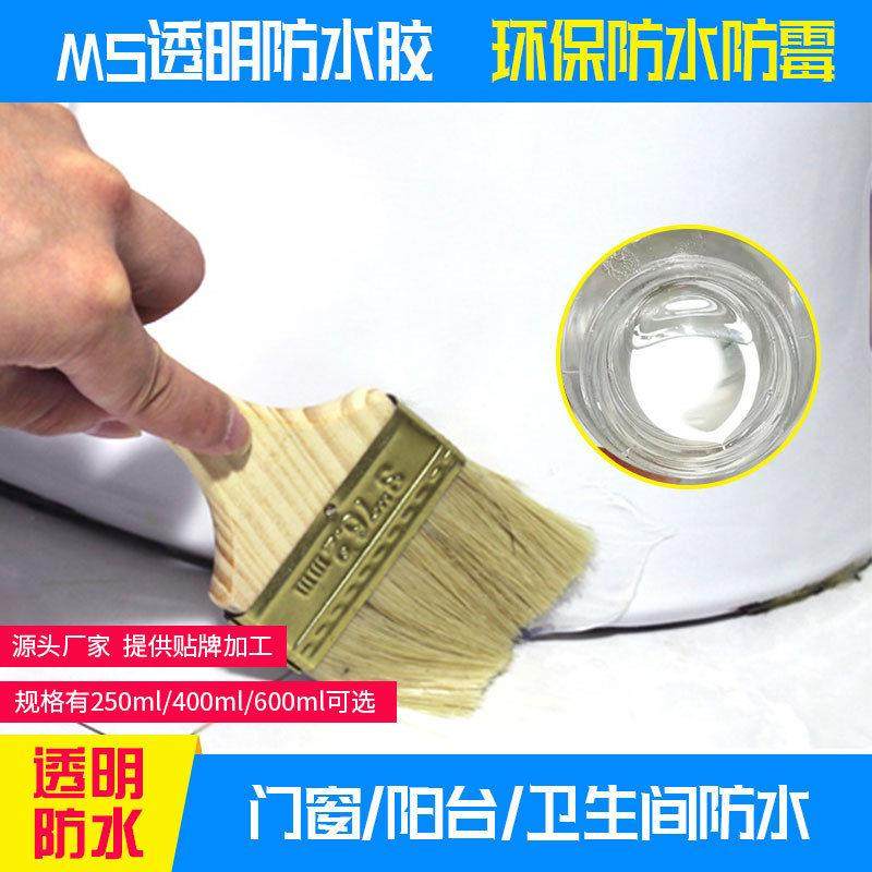 免砸砖卫生间浴室厕所透明水胶单组分防水补漏材料防水涂料晶钢胶,基础建材,防水涂料,淘宝优惠券,粉丝福利购,淘宝优惠卷