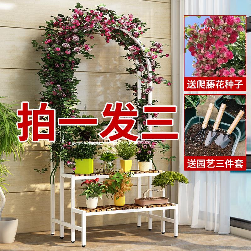 EQ户外爬藤花架铁艺阳台绿萝架悬挂多层吊兰实木花盆架简约