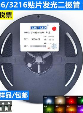 SMD贴片LED发光二极管/.V-.V红灯光Rede电流MA