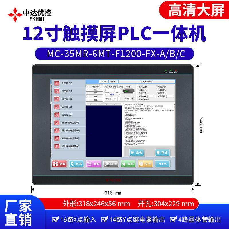 寸触摸屏PLC一体机V供电-V压力输入K型热电偶脉冲,五金/工具,人机界面,淘宝优惠券,粉丝福利购,淘宝优惠卷