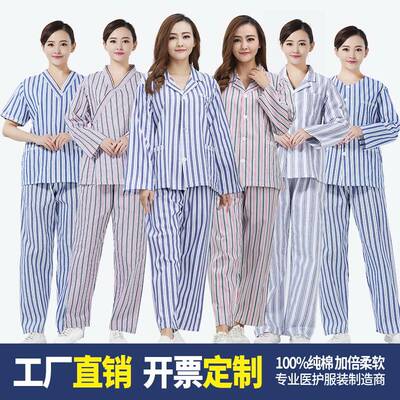 纯棉病号服病员服住院服男女睡衣道具服患者服病人服分体套装裤子