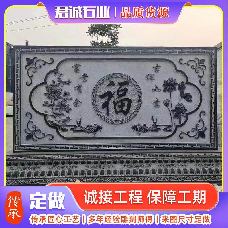 景区公园浮雕石屏风浮雕墙石雕壁画别墅浮雕影壁墙中式福字迎门墙,家居饰品,石雕,淘宝优惠券,粉丝福利购,淘宝优惠卷