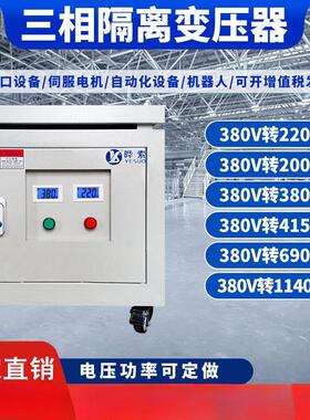 SG-KVAKW三相干式隔离变压器VVVVV变VV