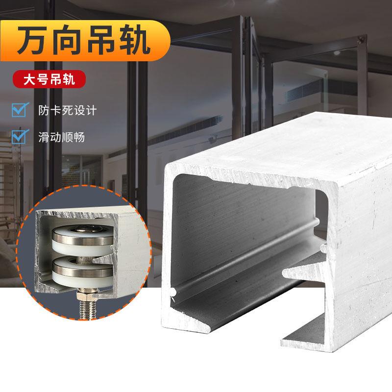 大号折叠门吊轨推拉门滑轨移门轨道酒店屏风门吊轨玻璃移门滑轨