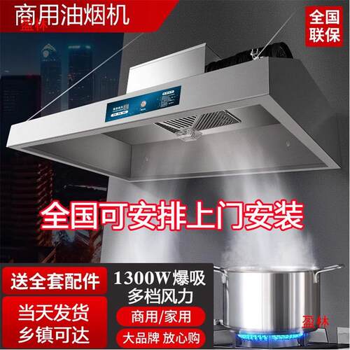 饭店罩率风力商用大吸一体机农村厨房小型土灶排烟抽油烟机不锈钢