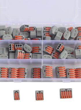 PCTS只盒装快速接线端子/pcs袋子电工电气软硬线快速连接器