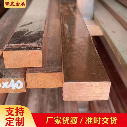 C1100接地镀锡紫铜排 现货T2纯铜排红铜条4*40mm工程高导电红铜排
