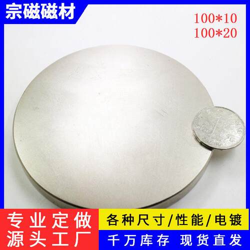 圆形强力磁铁x/mmN灯具电机强磁大尺寸超强磁钢吸铁石