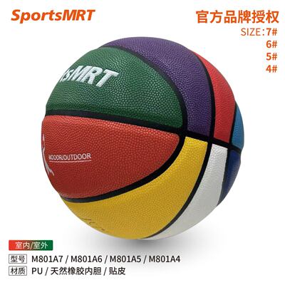 SportsMRT名人唐篮球M801成人PU女4567号儿童室外水泥地通用训练