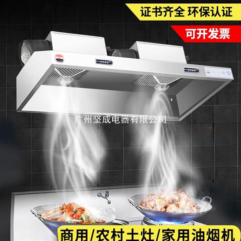 商用抽油烟机不锈钢饭店厨房净化器排烟罩吸油农村柴火土灶大吸力